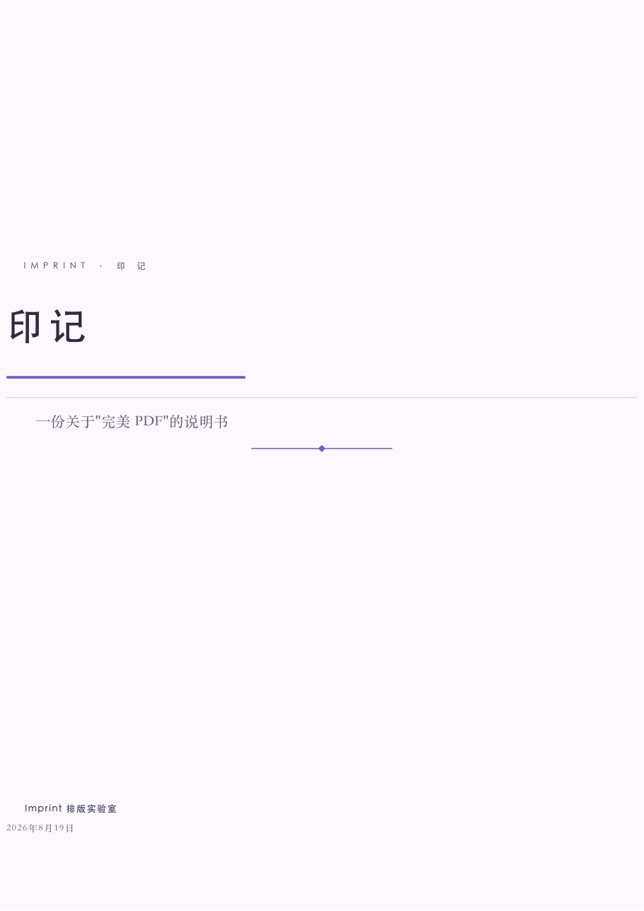 lavender theme