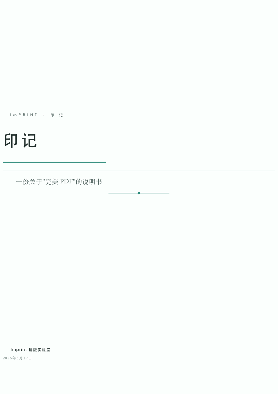 mint theme