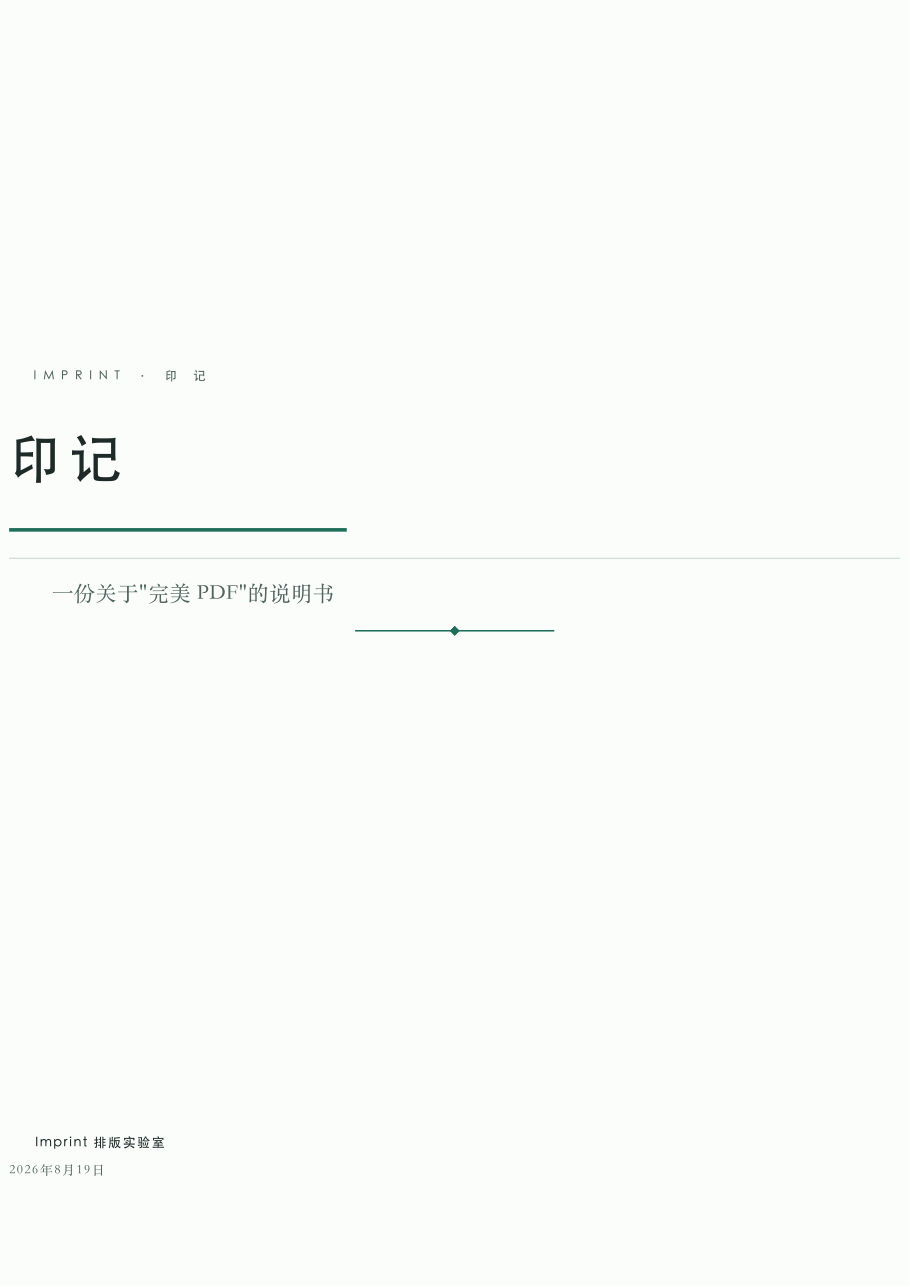 pine theme